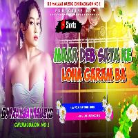 Maar Deb Sataake Loha Garam Ba Old is Gold mp3 song MalaaiMusicChiraiGaonDomanpur 